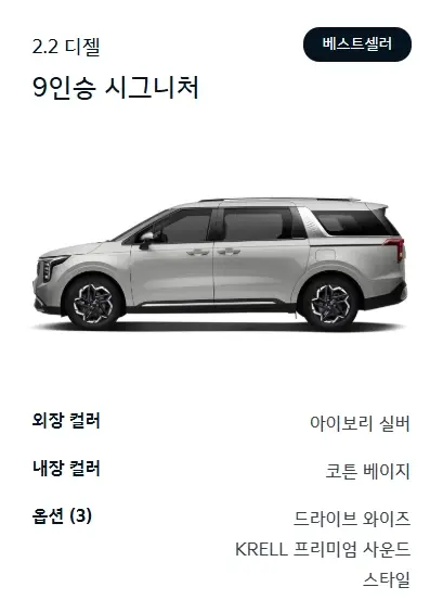 2025-카니발-제원-가격-연비-모의견적