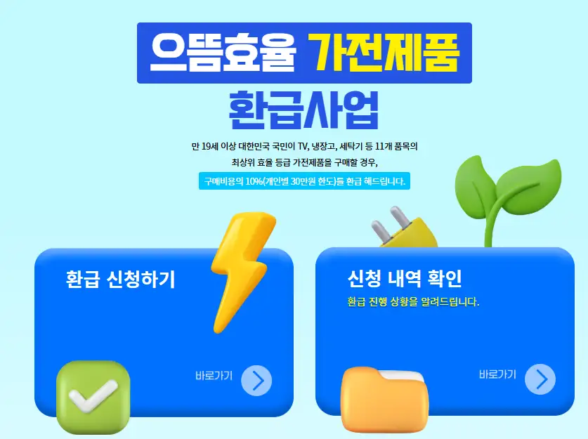 ✨ 환급금 최대로 받는 꿀팁