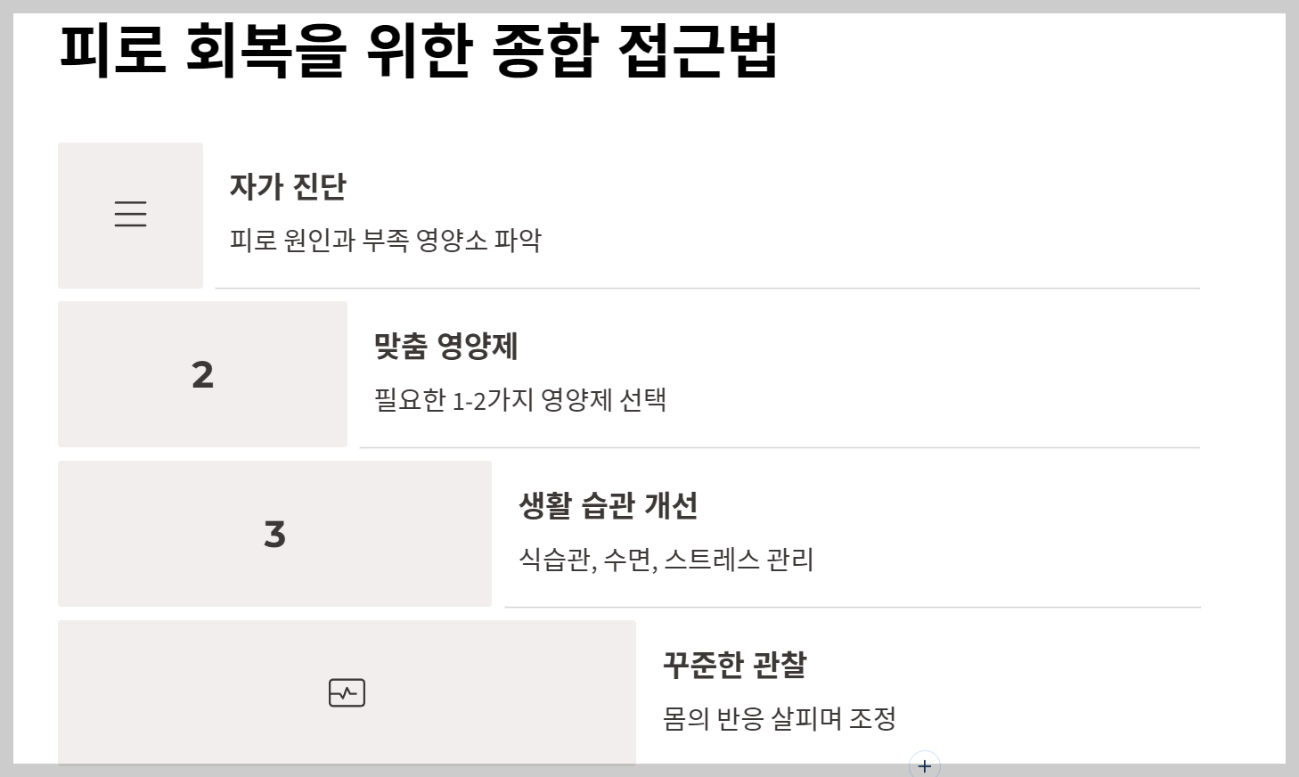 피로 회복 영양제 추천