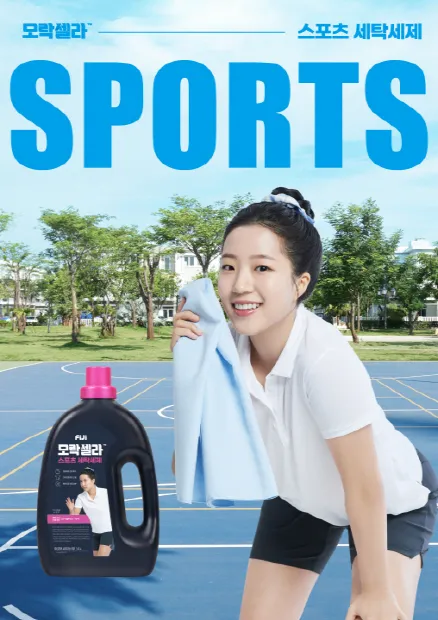 운동복 땀 냄새·쉰내 제거 세제 추천 – 피지 모락셀라 스포츠 세탁법과 냄새 원인까지!