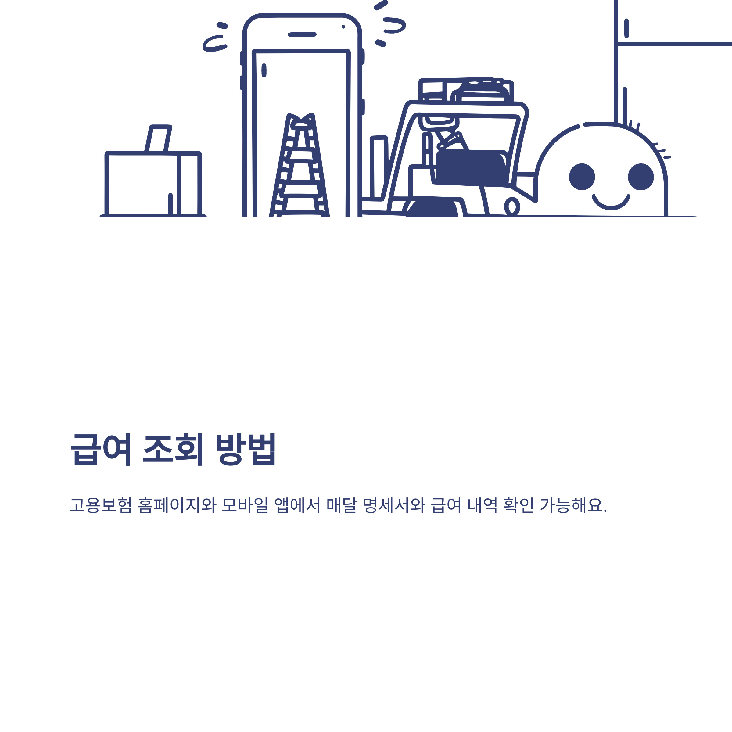 육아휴직 급여 금액, 실제 수령액·계산기·상한액·변동까지 경험 중심 완벽정리9