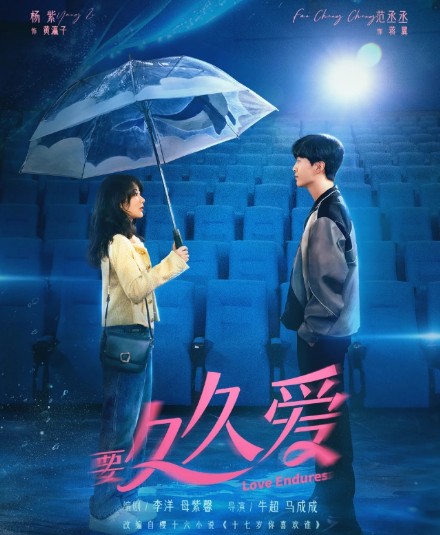 [중드 추천] 안녕 오랜만이야(요구구애) 30화 31화 32화 줄거리 결말 등장인물 양쯔 판청청(범승승)