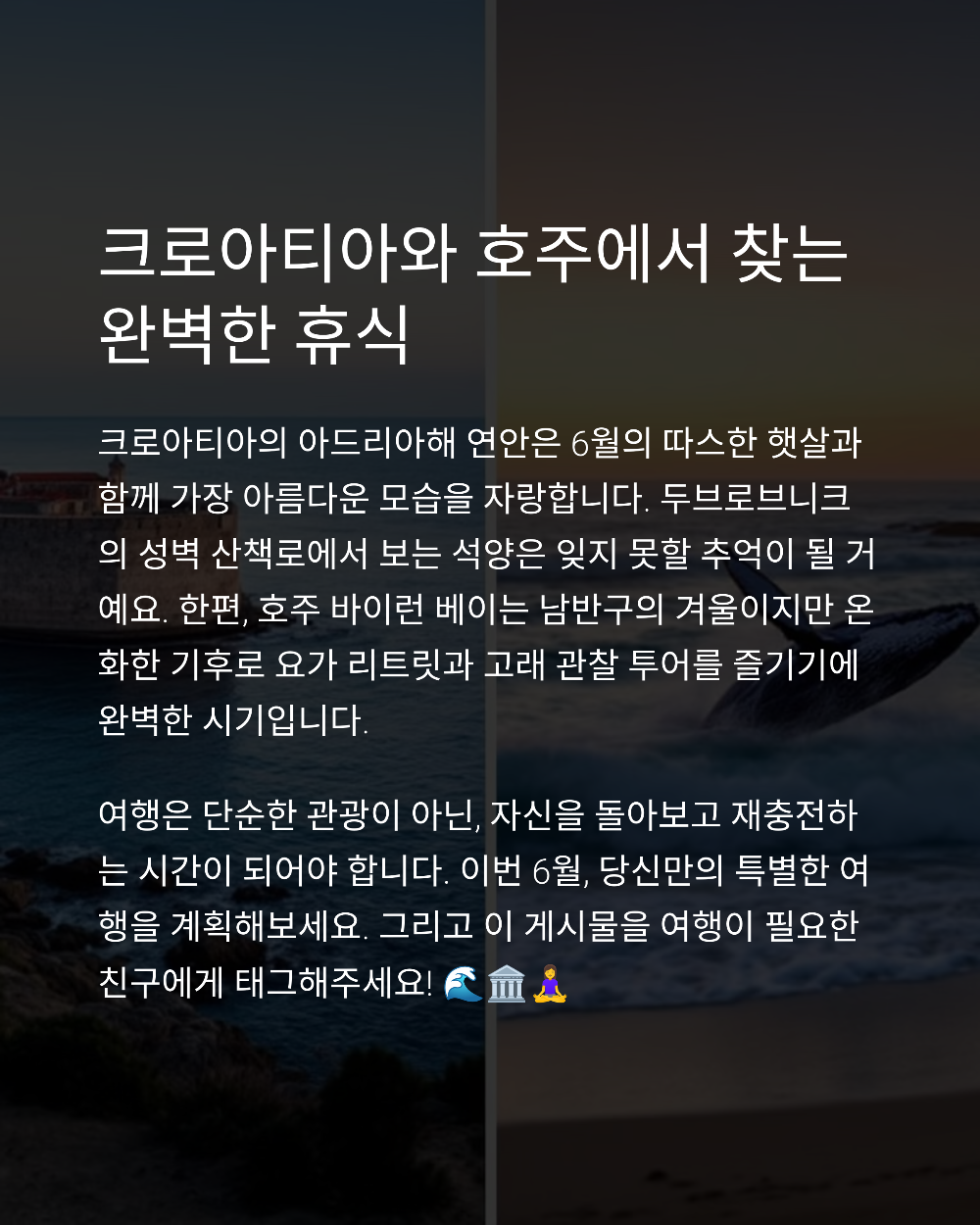 6월에 해외여행 안 가면 손해?! 지금 가야 핫한 5곳