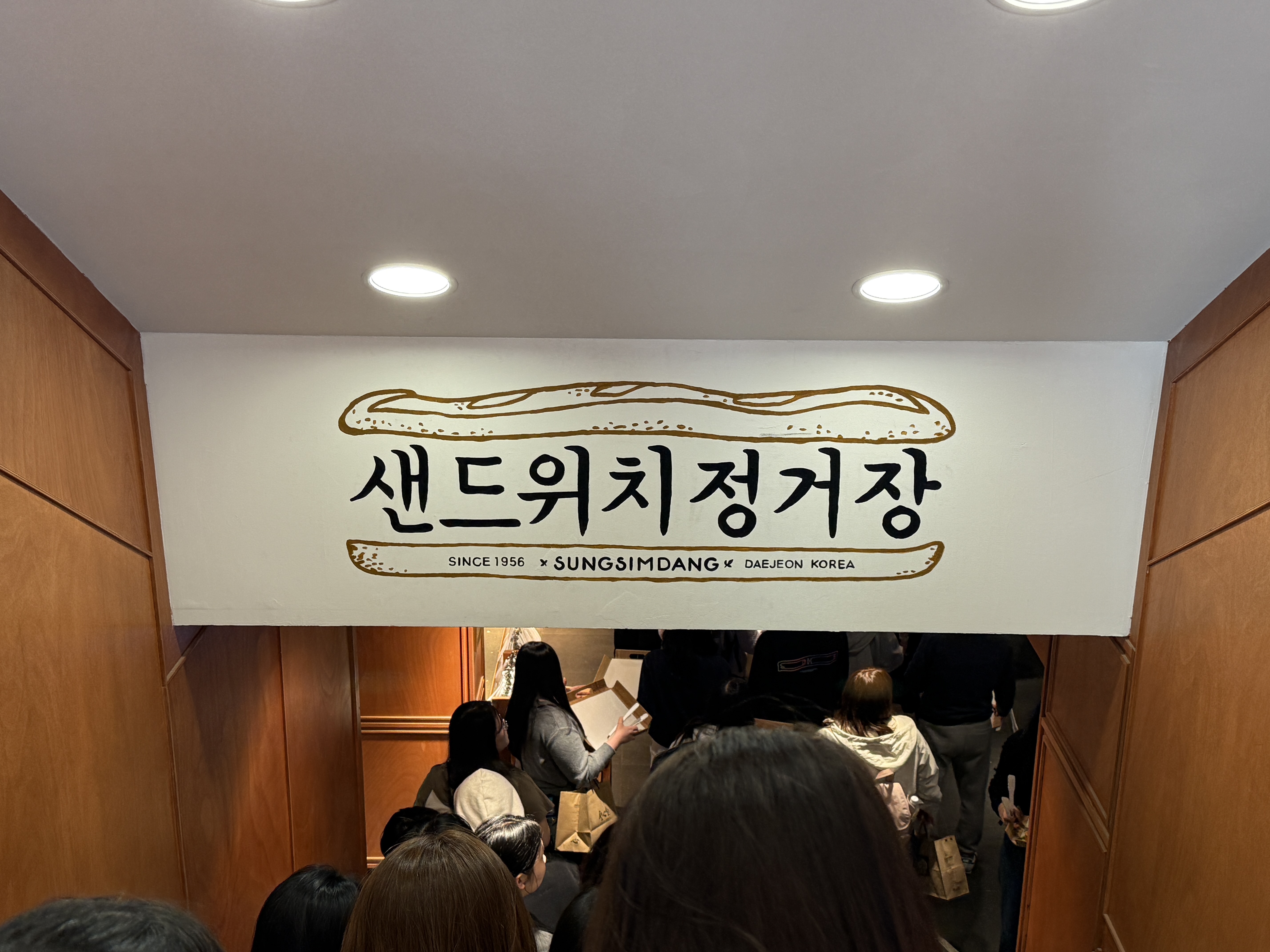 대전 성심당 샌드위치정거장 후기🥪 애플브리치즈 원픽! 한밭수목원 피크닉까지 완벽 코스