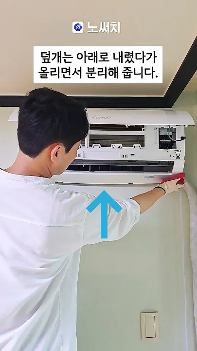 에어컨 청소 비용 업체 가격비 완벽 비교 가이드_3