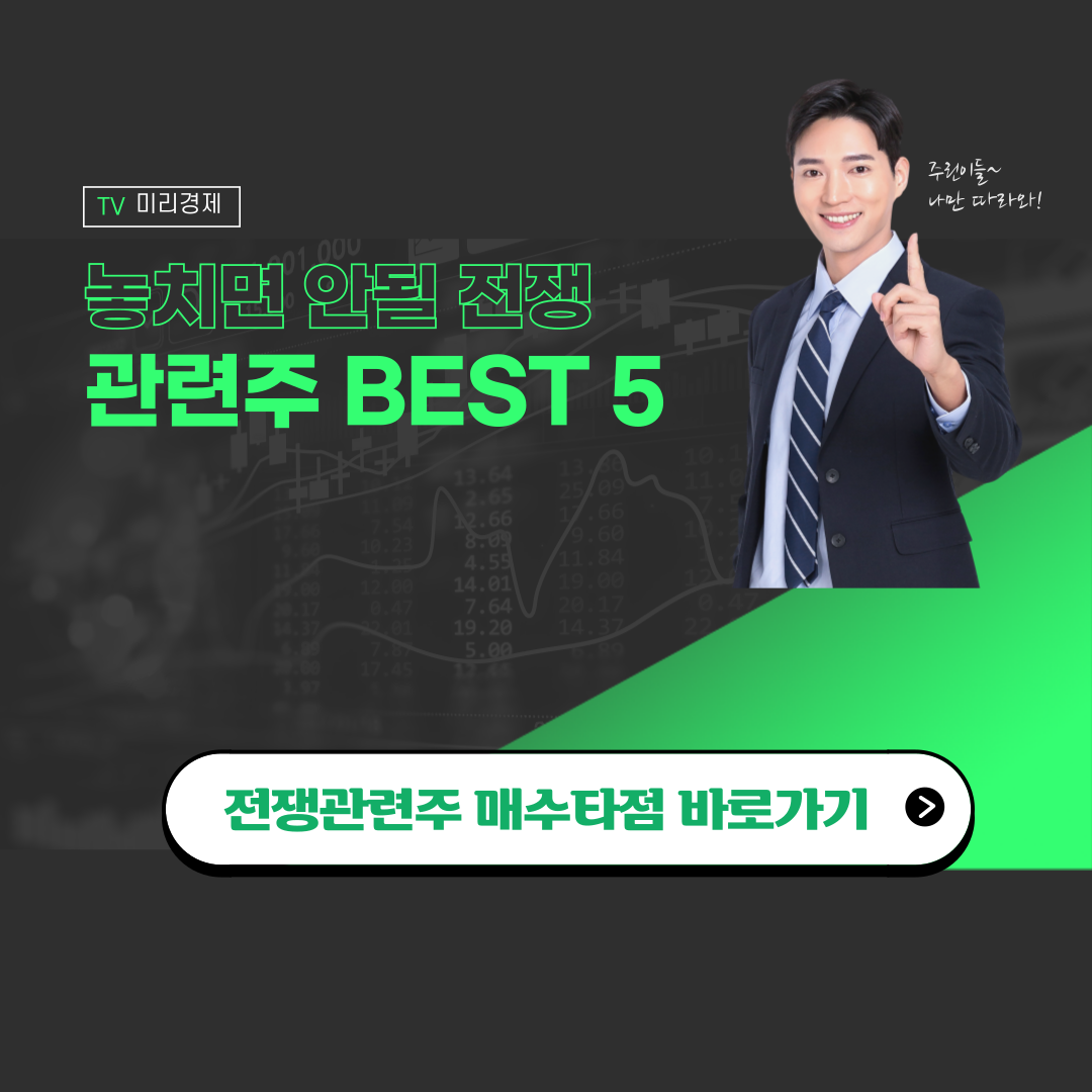 이란 이스라엘 전쟁