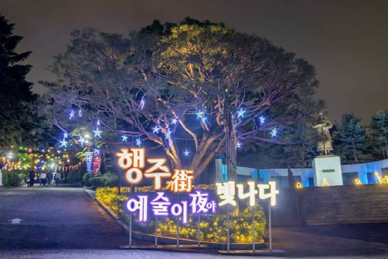 [4월 축제]고양 행주산성❘2025 행주가 예술이야❘기간,일정, 공연, 체험 프로그램 정리