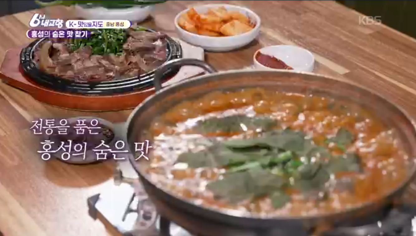 6시내고향 K맛있을지도 광천원조어죽 추어어죽