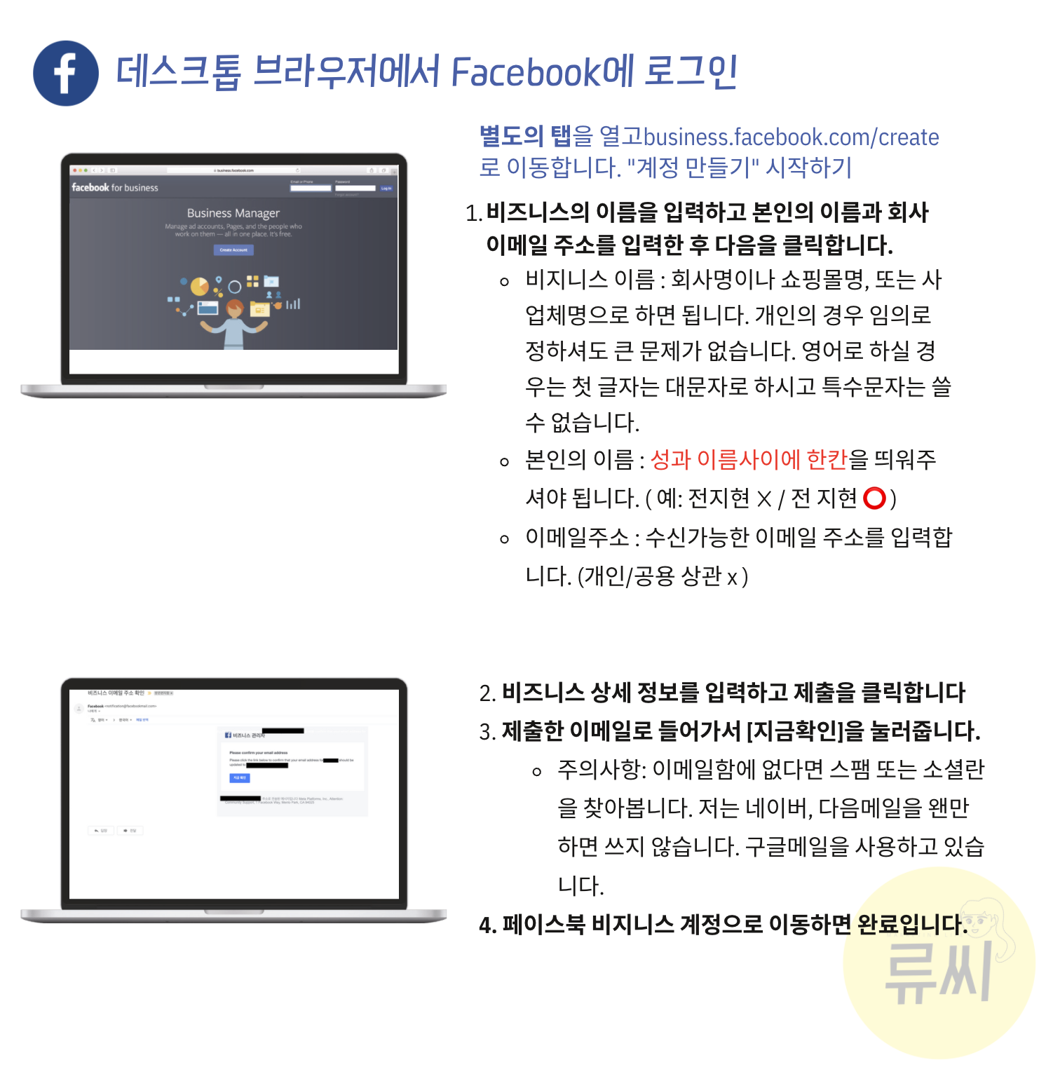 비지니스관리자만드는방법설명
