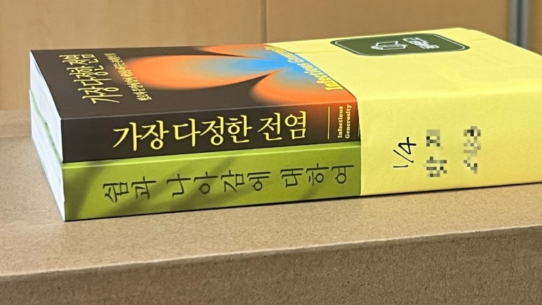 빌려본 종이책