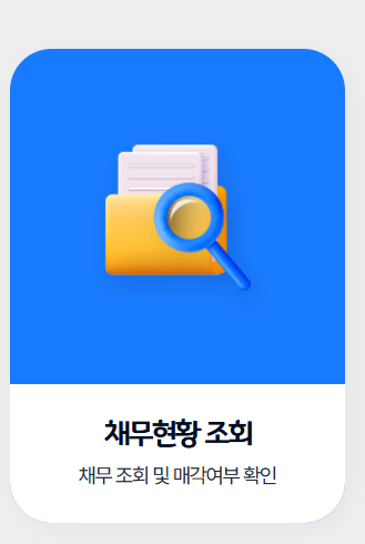 4. 신청 및 조회 방법