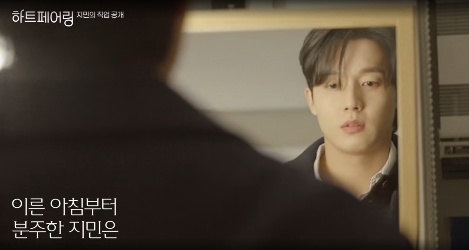 채널A &amp;#39;하트페어링&amp;#39; 시청률 현황과 화제성 분석