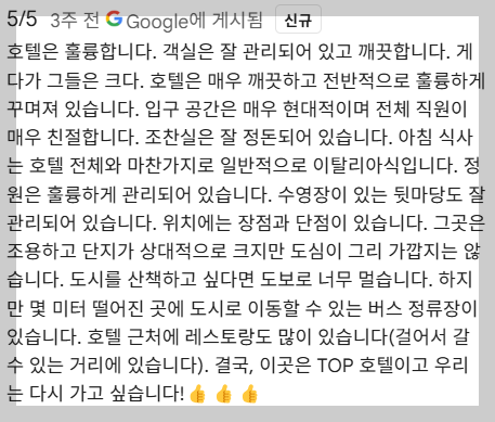 렌터카 여행자를 위한 피렌체 추천 호텔