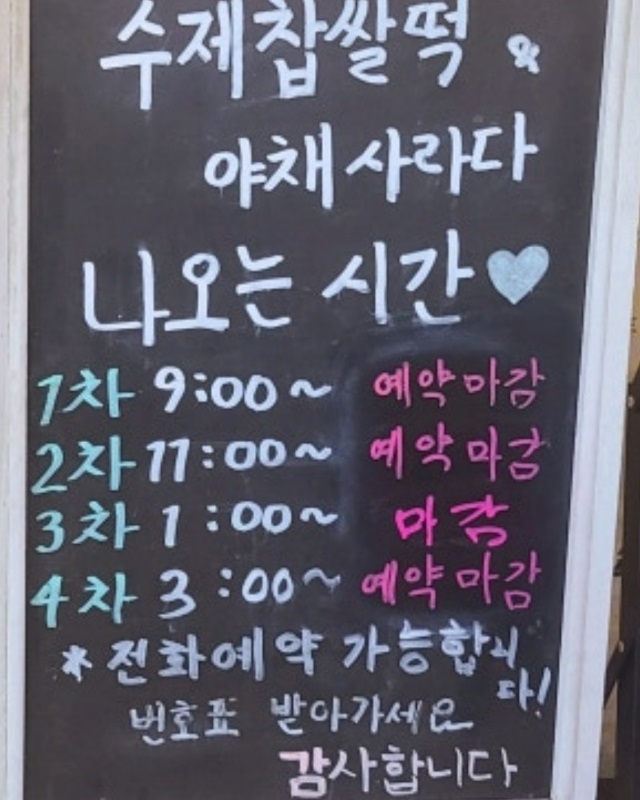 한국기행-상주-찹쌀떡-쎄느제과-샐러드빵