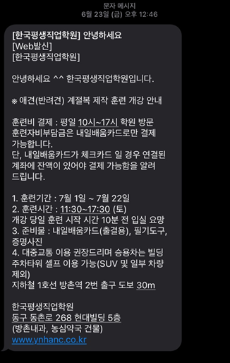 내일배움카드