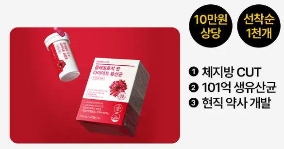 푸드올로지 블랙프라이데이 사은품 2