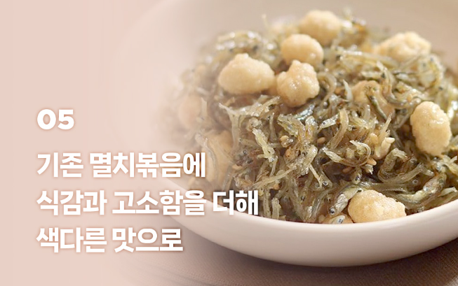 [6시 내고향] 대전 콩부각 택배주문 정보