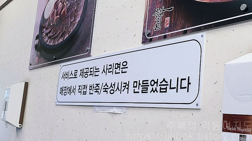동남집-사리면-안내