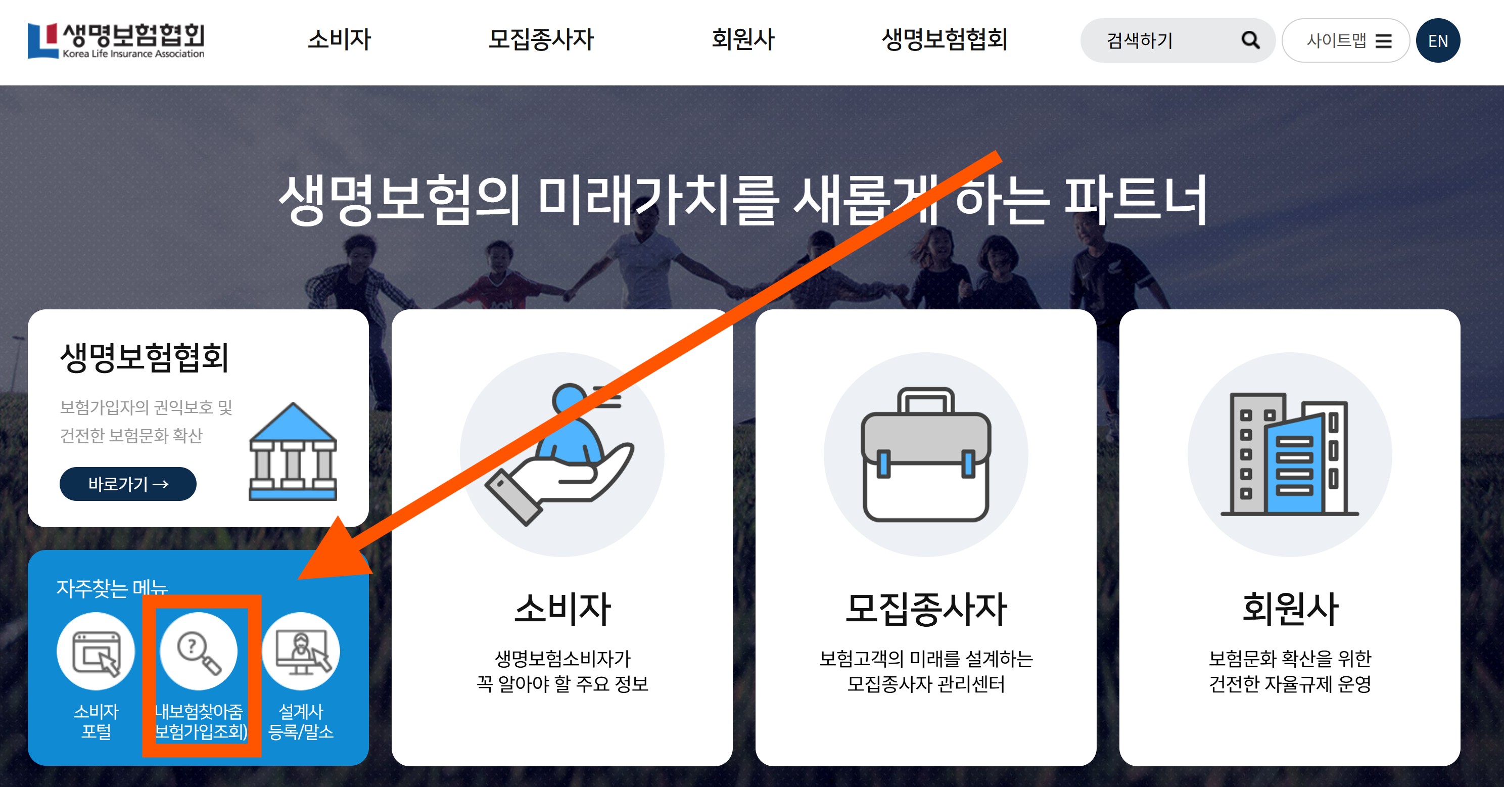 보험금 찾기 조회