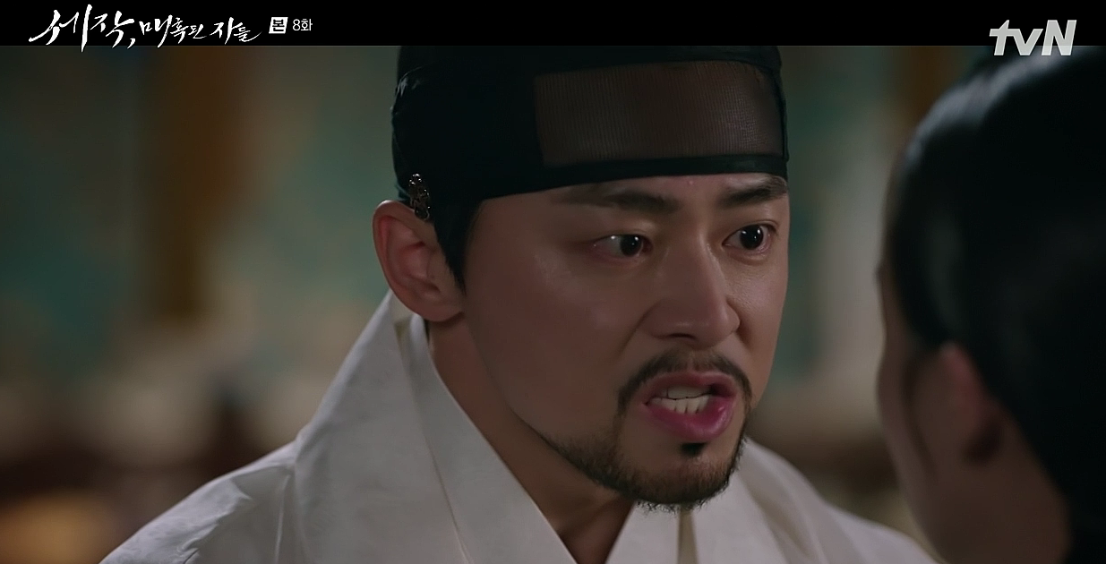 세작 매혹된 자들 8회