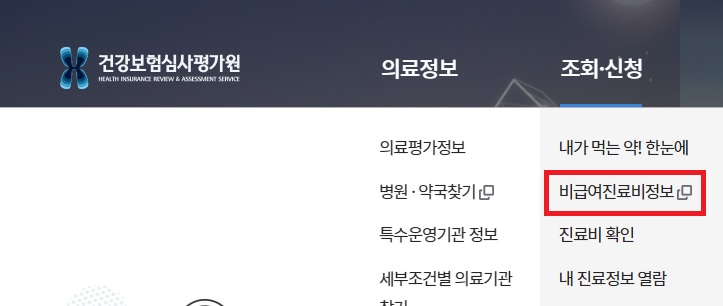 독감-예방주사-저렴한-병원-찾는-방법1