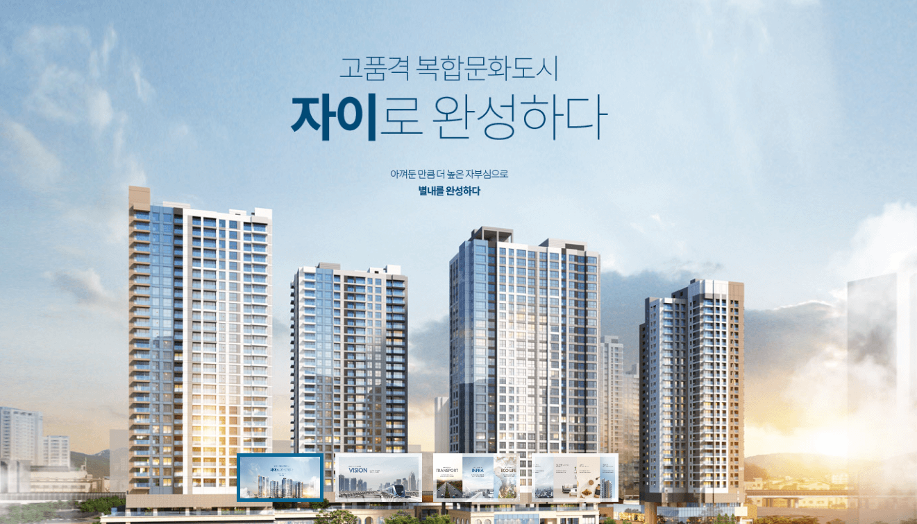 6.27 청약! 별내 자이 더 스타 이그제큐티브 분양가와 중도금대출