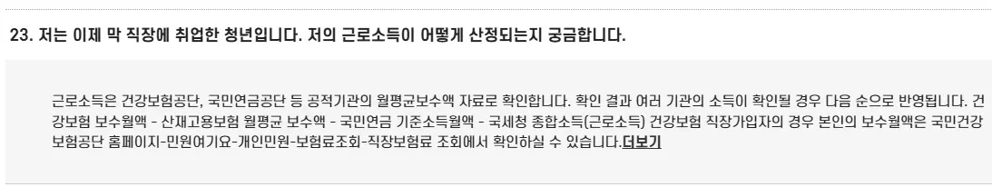 인청광역시 청년 월세 지원 대상 혜택