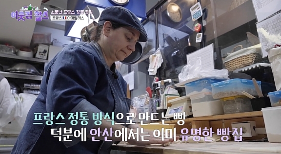 이웃집찰스-프랑스정통빵집