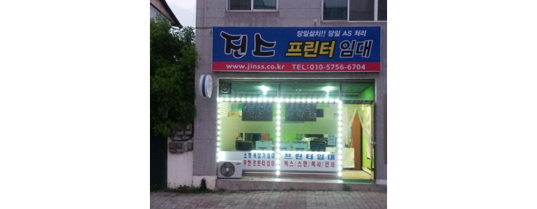 제천시 프린터 수리