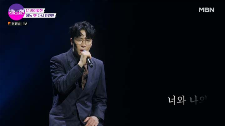 불타는 트롯맨 5회