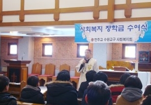 천주교 장학금 수여식