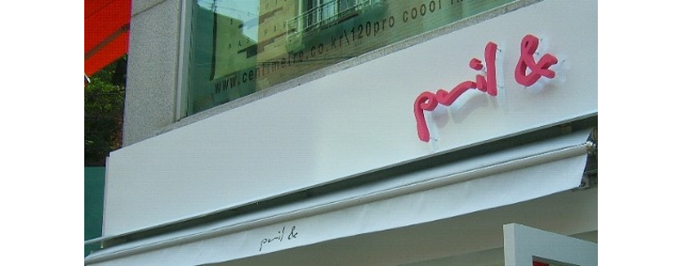 성남 분당구 현수막