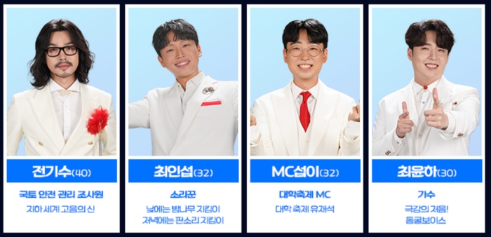 미스터트롯3 투표하기