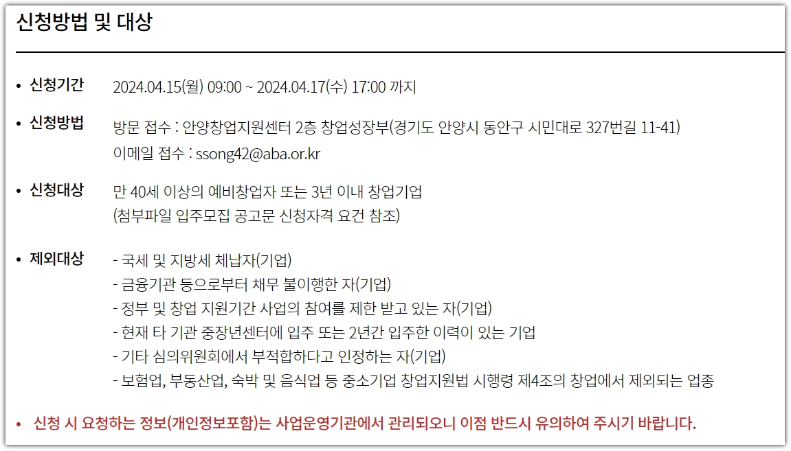 신청 방법 및 대상