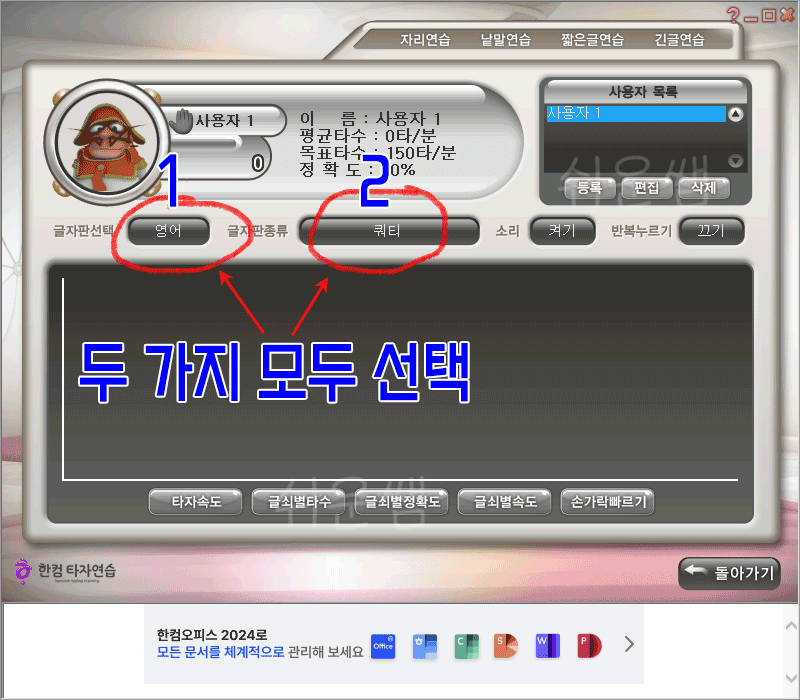 한글 자판 선택