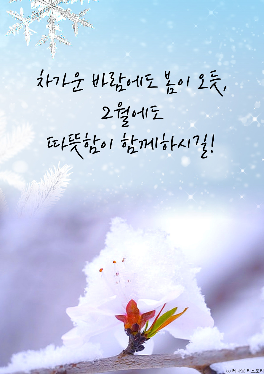 2월 인사 이미지