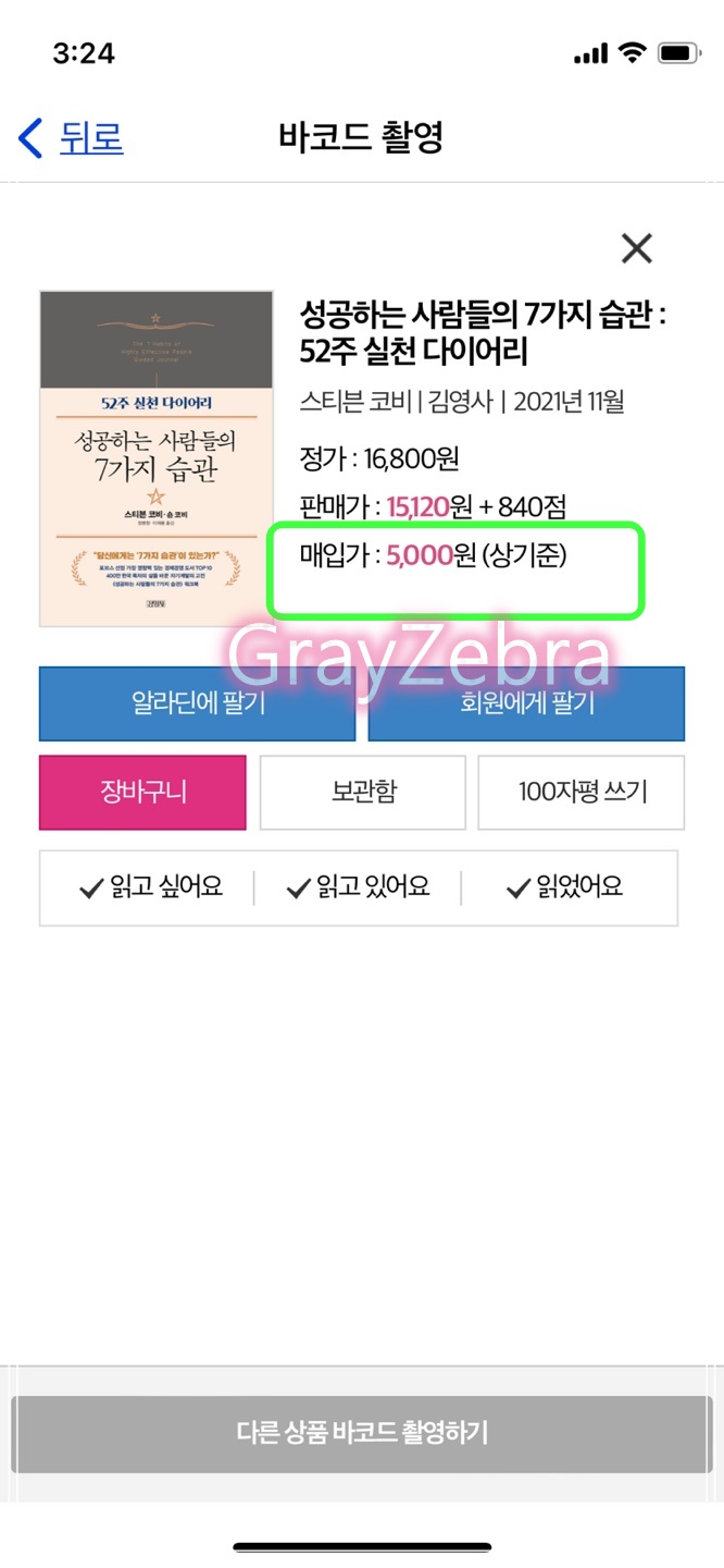 내책얼마인지