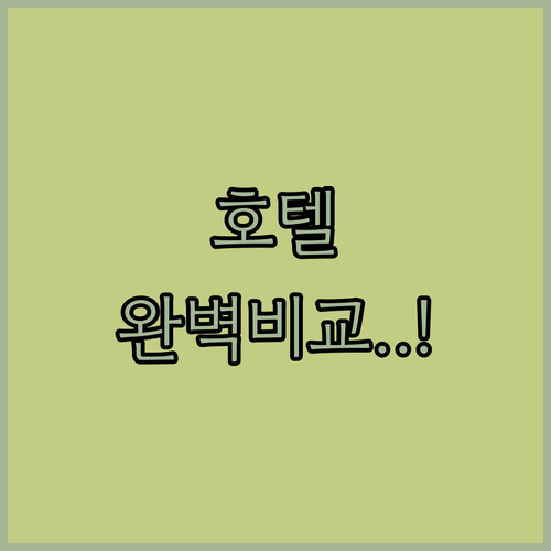 프랑크푸르트 가성비 숙소부터 럭셔리 ..