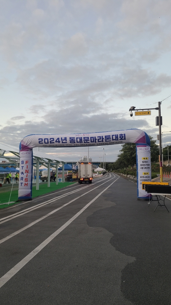 동대문마라톤대회준비