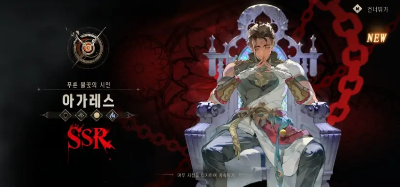 실버 앤 블러드