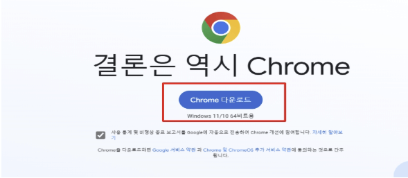 구글 크롬 설치 및 구글 계정 만들기: 부동산 매물장 사용을 위한 첫걸음