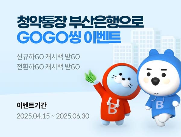 부산은행 인터넷뱅킹