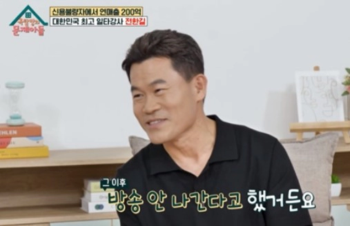 전한길 옥탑방의 문제아들 방송 출연 근황