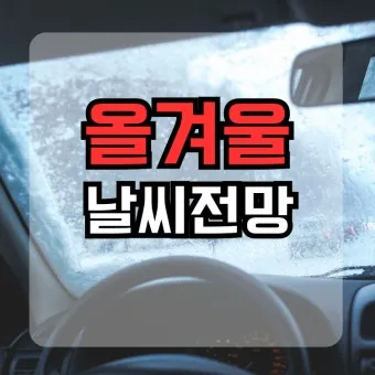 6월 날씨 전망 최신판 총정리_10