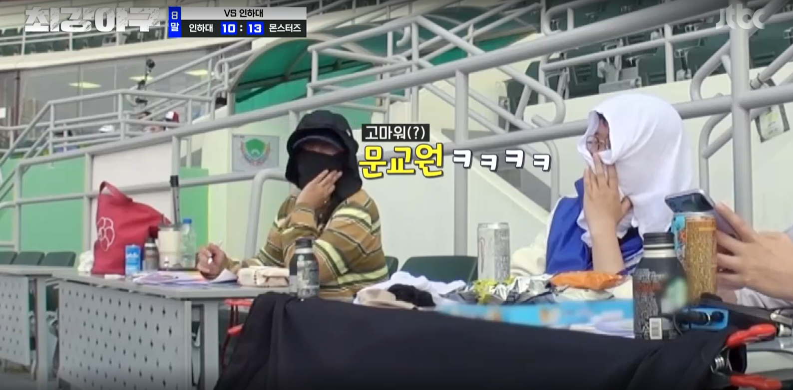 최강야구 시즌3 인하대전 - 문교원 활약에 만족한 장단장