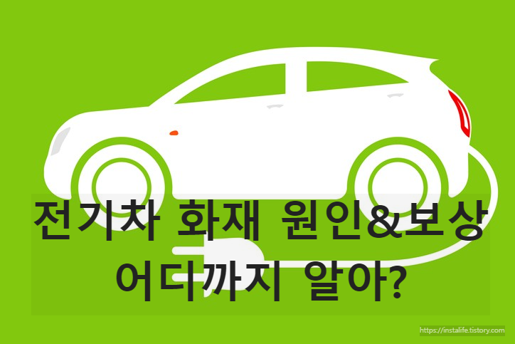전기차 이미지 입니다.