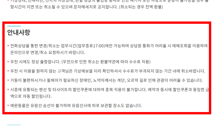 외도 보타니아 가는법 소개