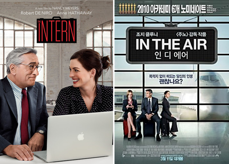 헐리우드식 커리어 전환 (미국 영화, 조직문화, 성장) 관련