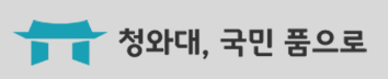 청와대로고
