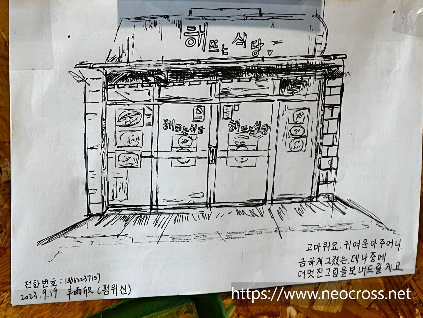 제주 성산일출봉 해뜨는식당 갈치조림